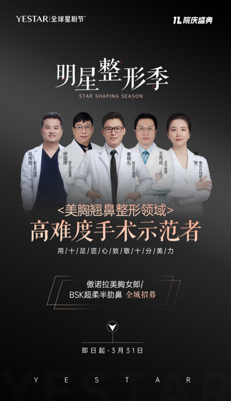 源文件下载【专家海报】编号：44360004405326796