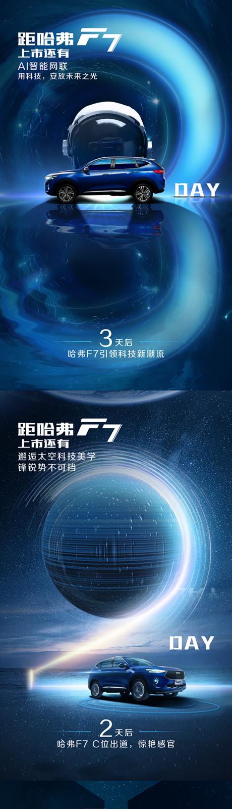 源文件下载【倒计时海报】编号：80880004151804430