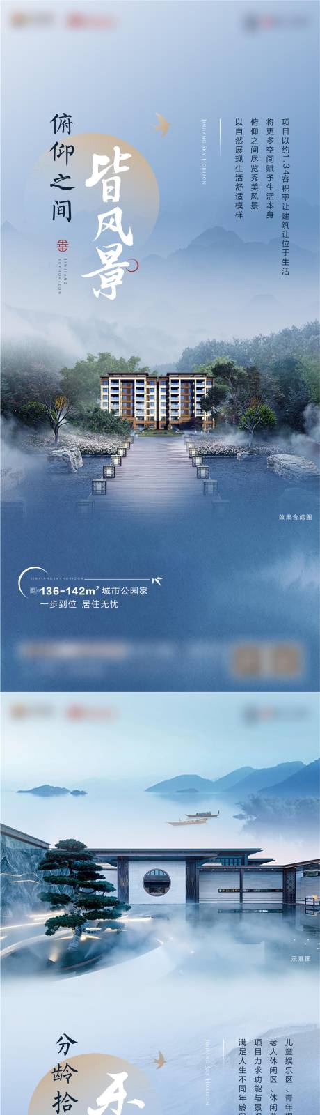 源文件下载【地产新中式价值点系列海报】编号：20210415184134933