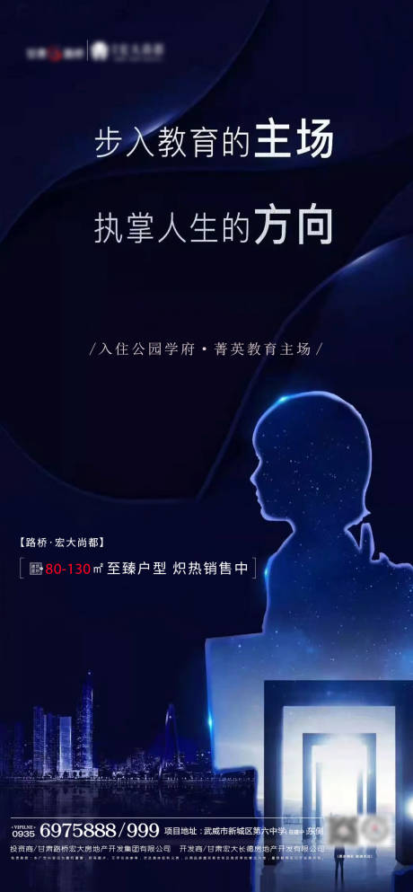 源文件下载【地产学区价值点微信海报】编号：13830004140967171