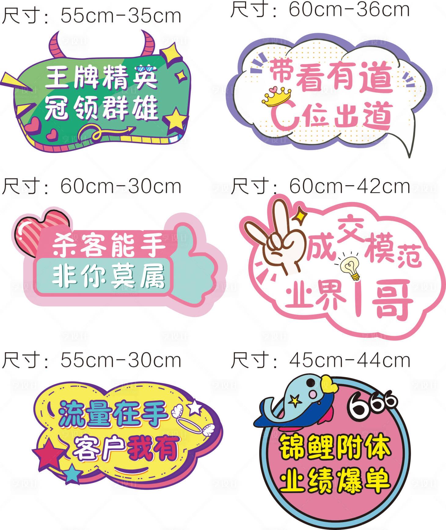 源文件下載【享設計】搜索編號：48890004384221870【異形拍照手舉牌】