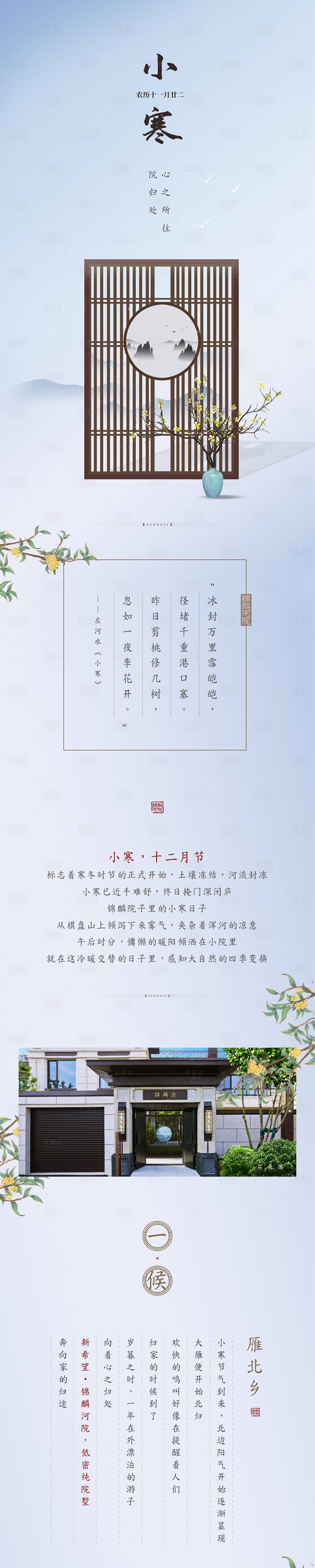 源文件下載【享設計】搜索編號：48070004497585680【推文長圖】