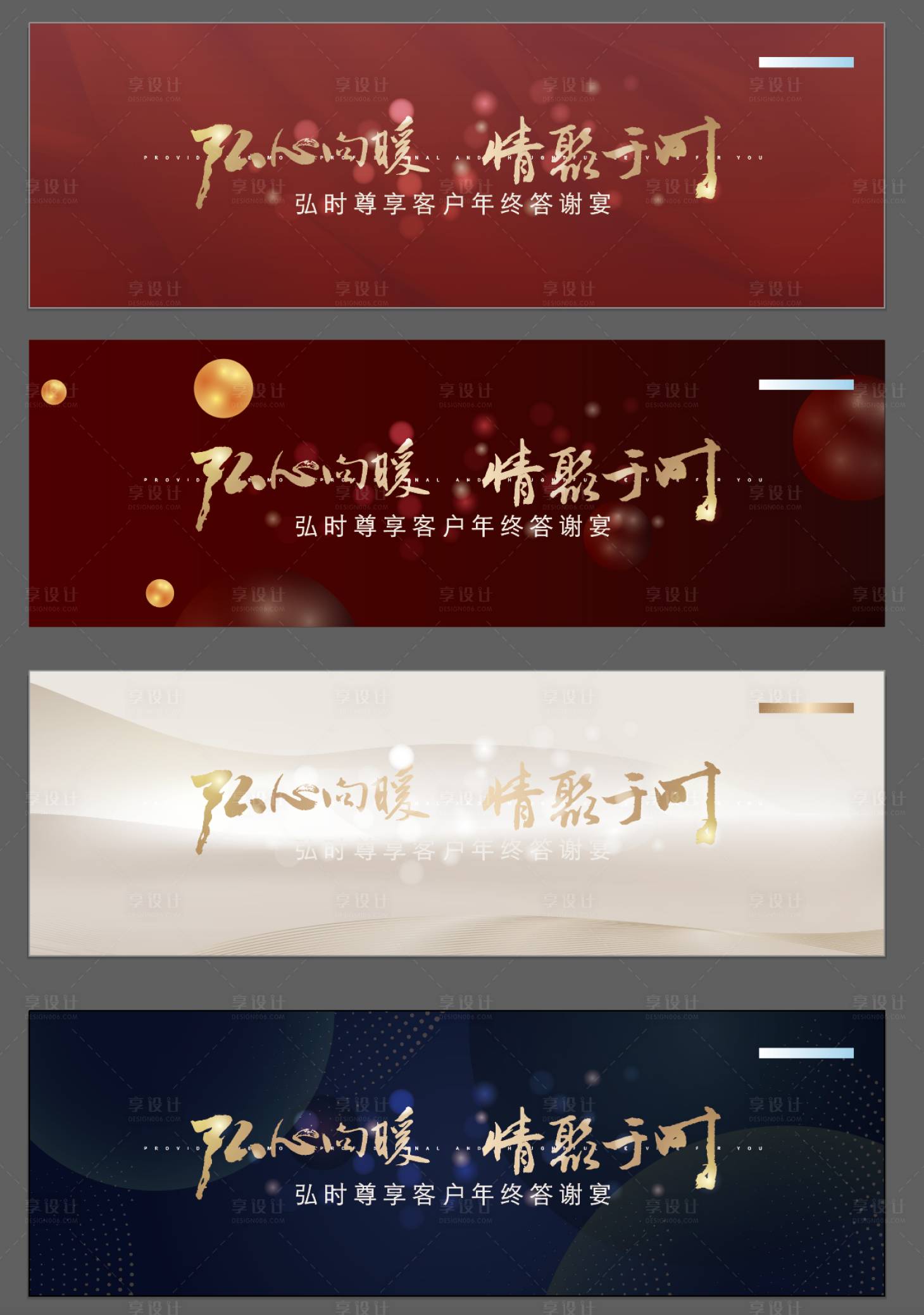源文件下載【享設計】搜索編號：48800004264775399【年會簡約主畫面】