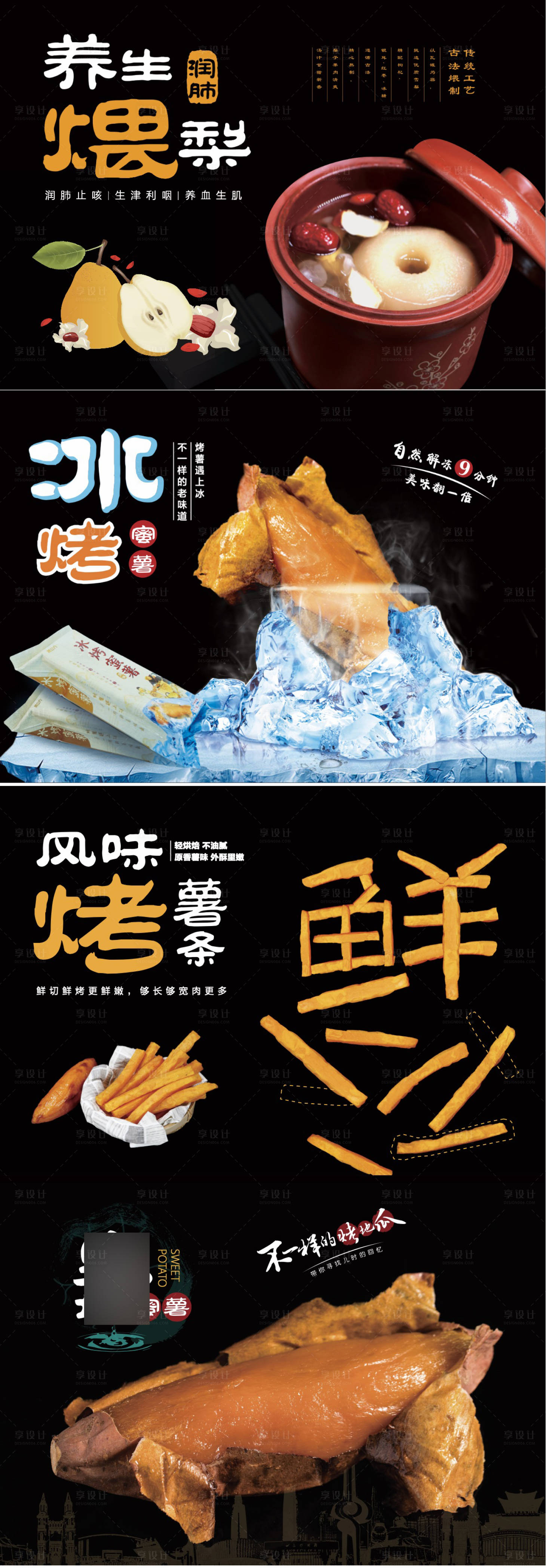 源文件下載【享設(shè)計(jì)】搜索編號(hào)：56000004101163542【美食系列海報(bào)展板】