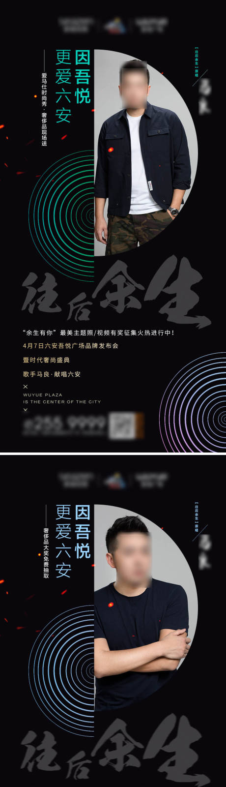 源文件下載【享設計】搜索編號：99830004252761031【地產明人物演唱會海報】