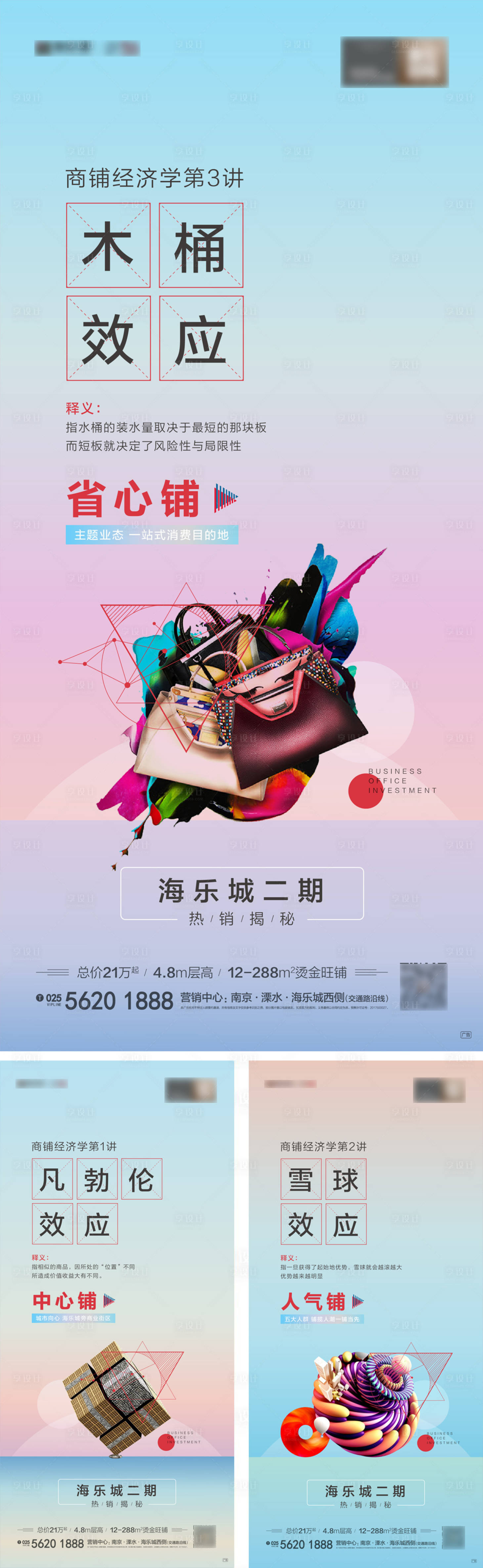 源文件下載【享設計】搜索編號：89920004143388714【商業微信海報】