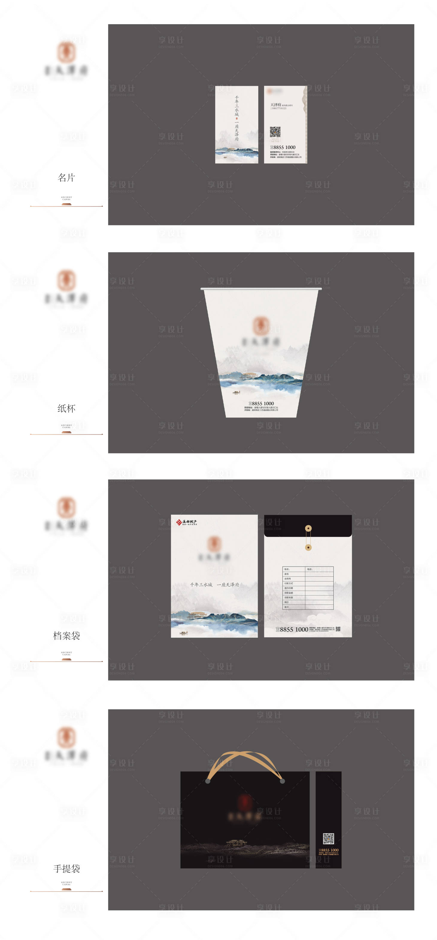 源文件下載【房地產(chǎn)VI設(shè)計(jì)】編號(hào)：24810004163261416