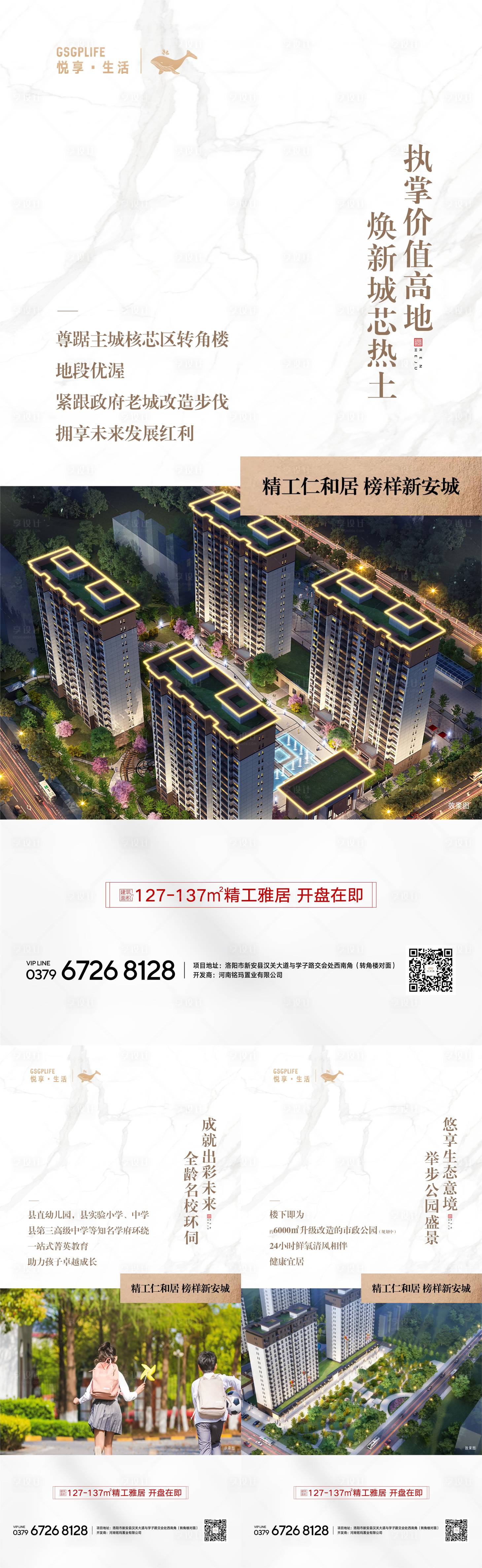 源文件下载【享设计】搜索编号：43250004495819504【价值系列】