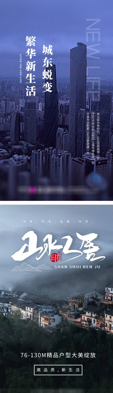 源文件下載【享設計】搜索編號：45620004357687202【房地產商業宣傳海報】