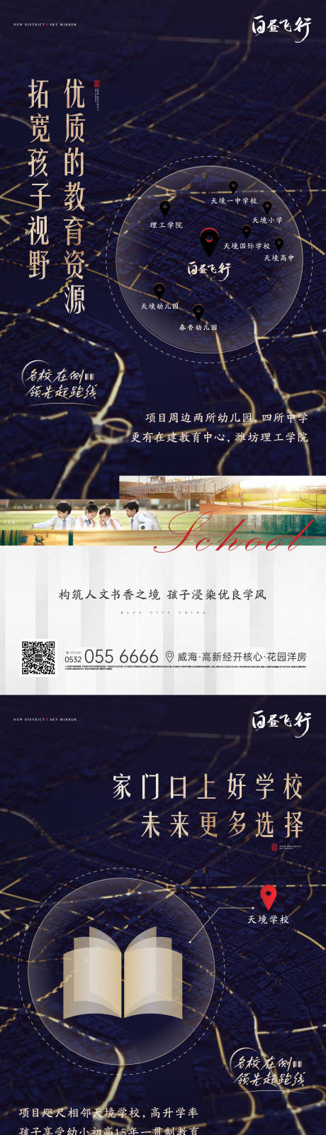 源文件下载【教育价值区域结合系列刷屏】编号：32460004129676116