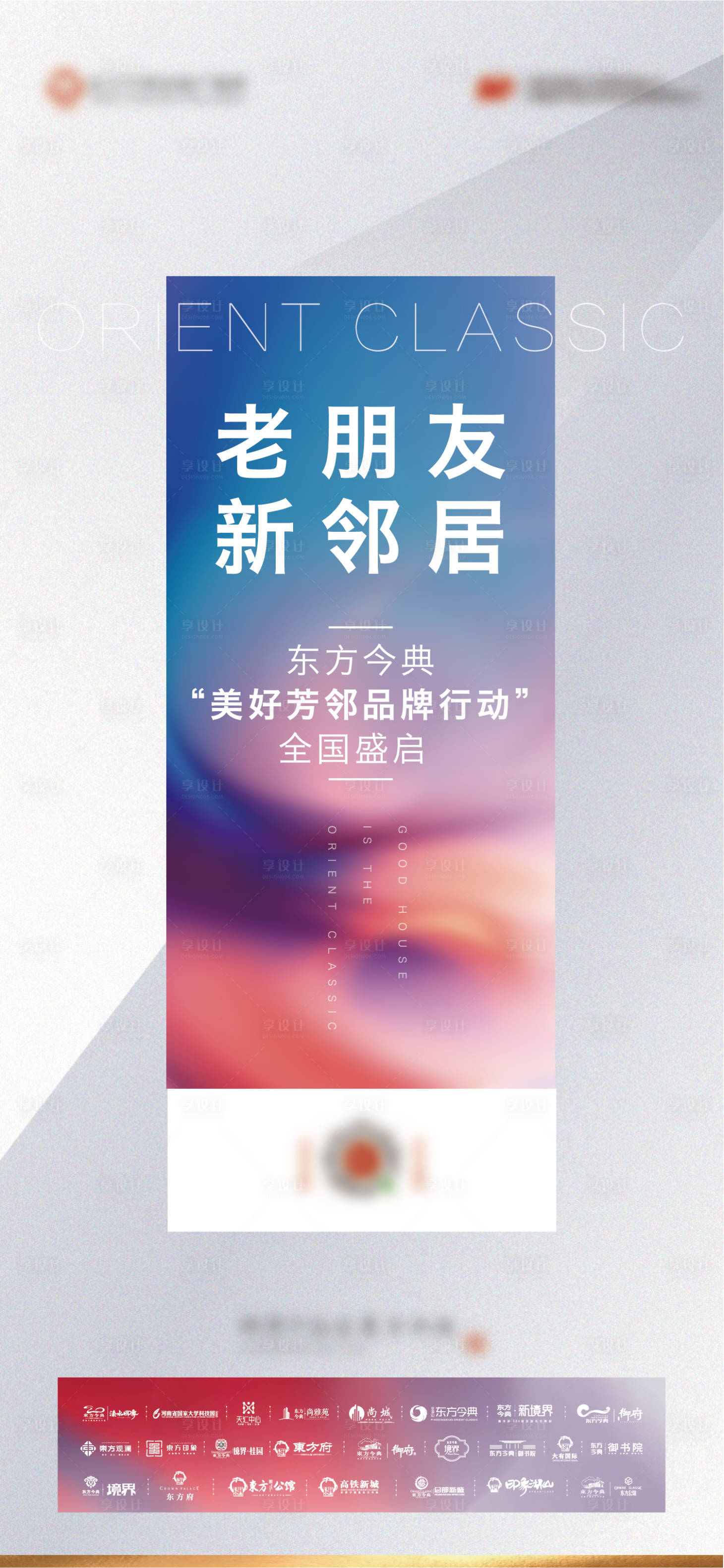源文件下載【享設(shè)計(jì)】搜索編號(hào)：95290004165946304【老帶新政策】