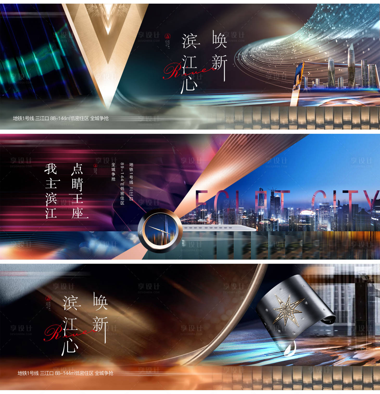 源文件下载【享设计】搜索编号：59290004350851508【房地产户外城市广告展板】