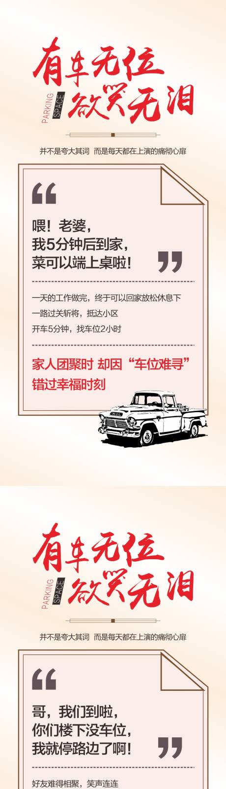 源文件下載【車位價值單圖】編號：99490004440602484