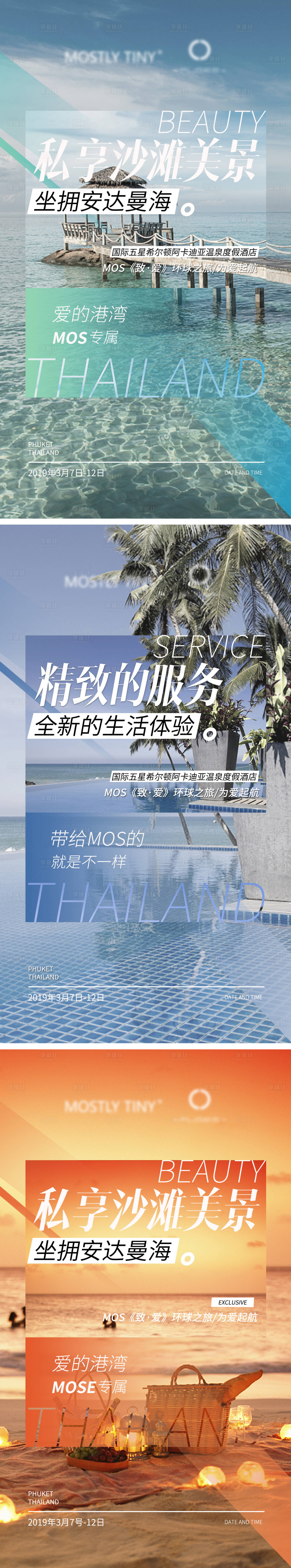源文件下載【享設(shè)計(jì)】搜索編號：75870004294412236【景點(diǎn)海報(bào)】