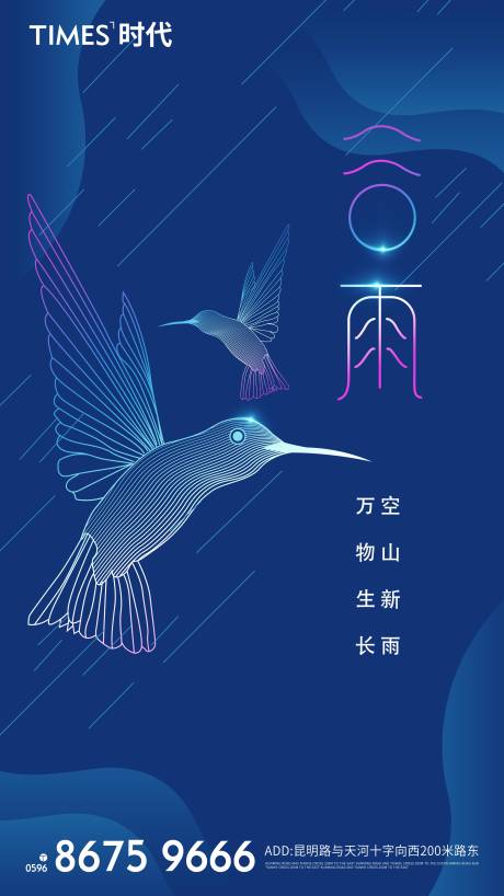 源文件下载【享设计】搜索编号：35270004178321735【谷雨海报】