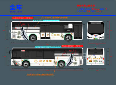 编号：20210423112840455【享设计】源文件下载-公交车车身广告设计