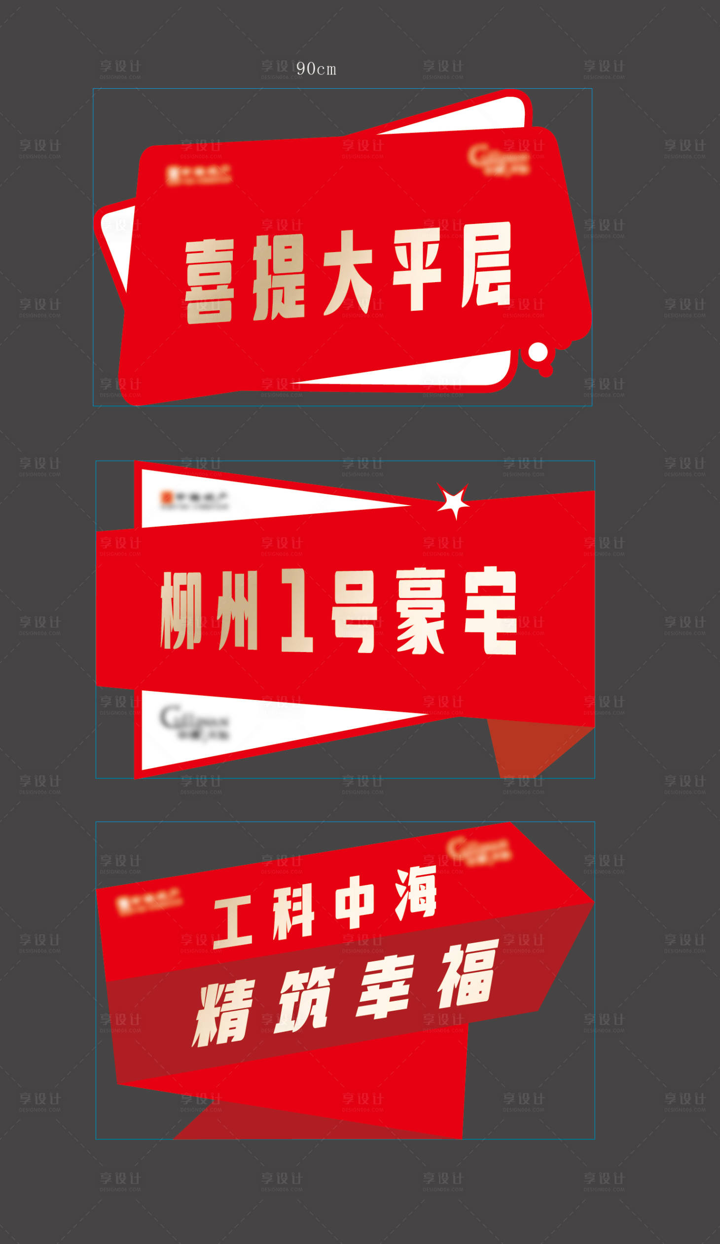 源文件下载【享设计】搜索编号：98800004506814401【异形手举牌】