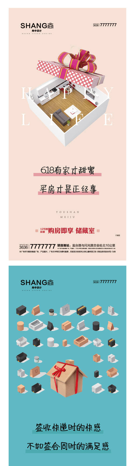 源文件下載【618購物節快遞系列創意購物車海報】編號：42560004192527700