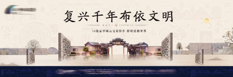 源文件下载【中式地产海报】编号：76680004248712194