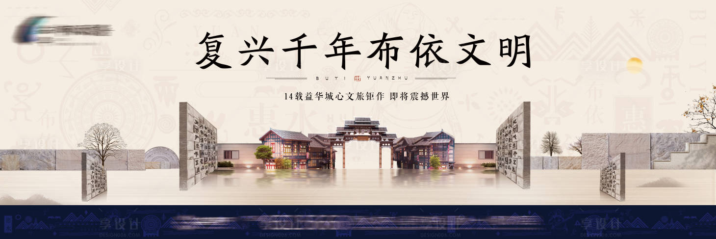 源文件下載【享設(shè)計】搜索編號：76680004248712194【中式地產(chǎn)海報】