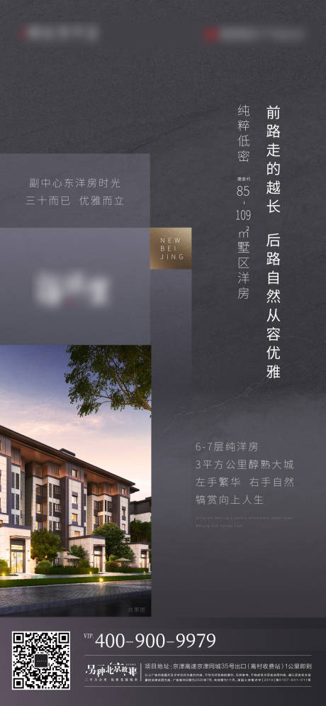 源文件下載【享設計】搜索編號：37040004290728720【花園洋房加推海報】