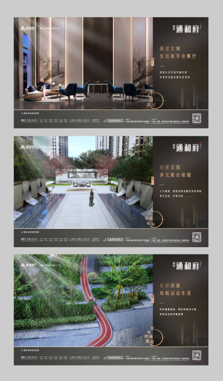 源文件下载【地产景观系列海报 】编号：11050004327691468