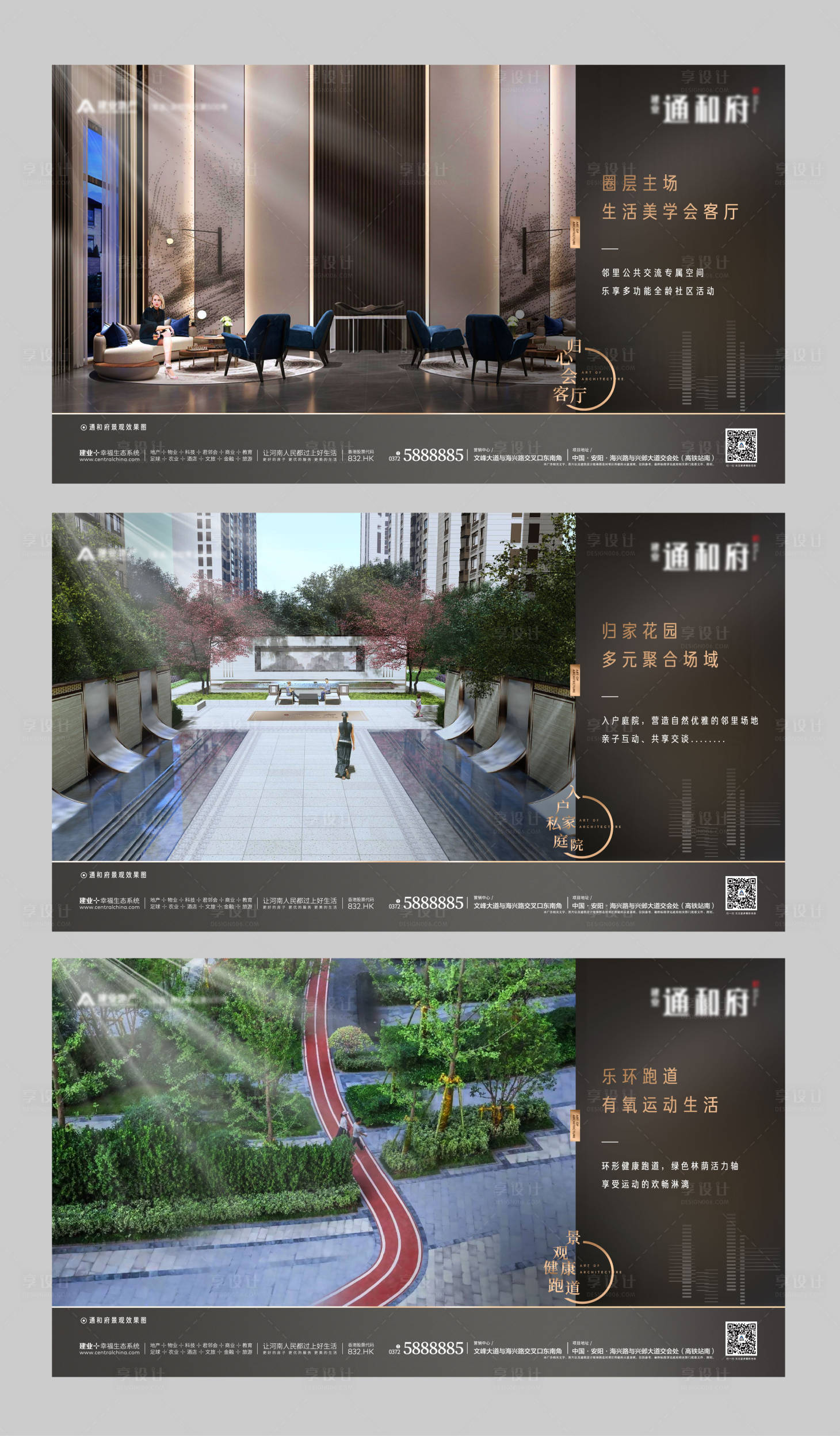 源文件下载【享设计】搜索编号：11050004327691468【地产景观系列海报 】
