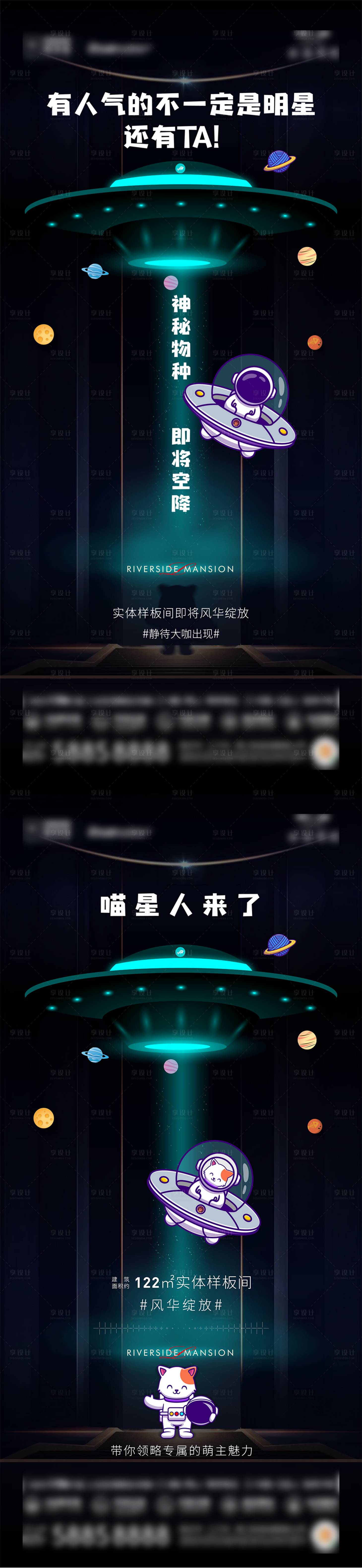源文件下載【享設計】搜索編號：26720004462584904【神秘大咖降臨懸念系列稿】