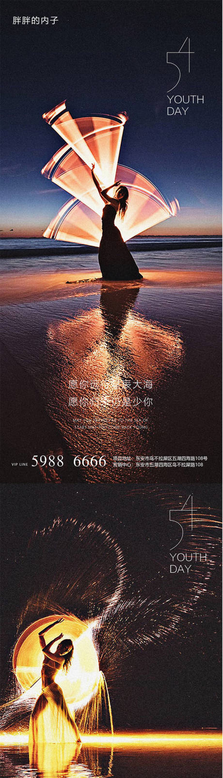 源文件下載【享設計】搜索編號：18270004366909258【五四青年節海報】