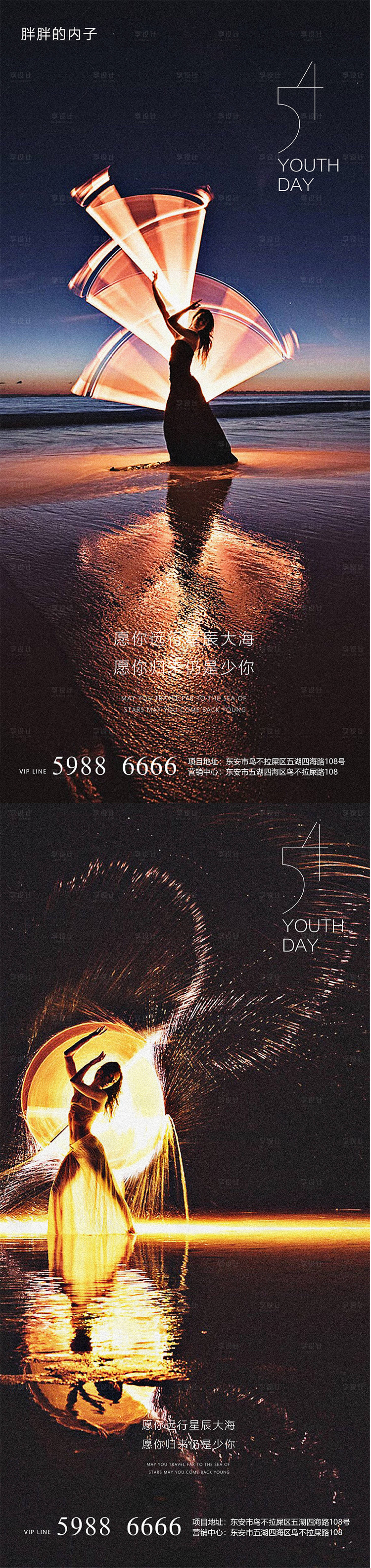 源文件下载【享设计】搜索编号：18270004366909258【五四青年节海报】