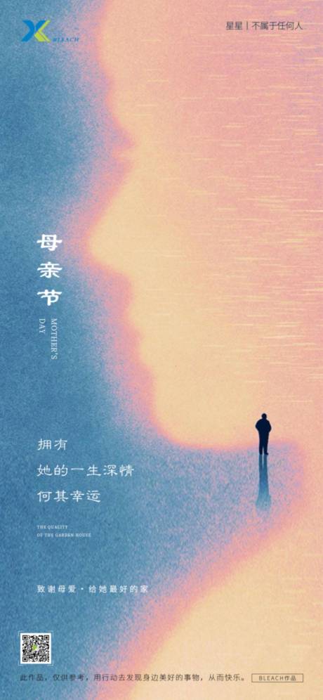 源文件下載【享設(shè)計】搜索編號：95120004434604019【母親節(jié)海報】