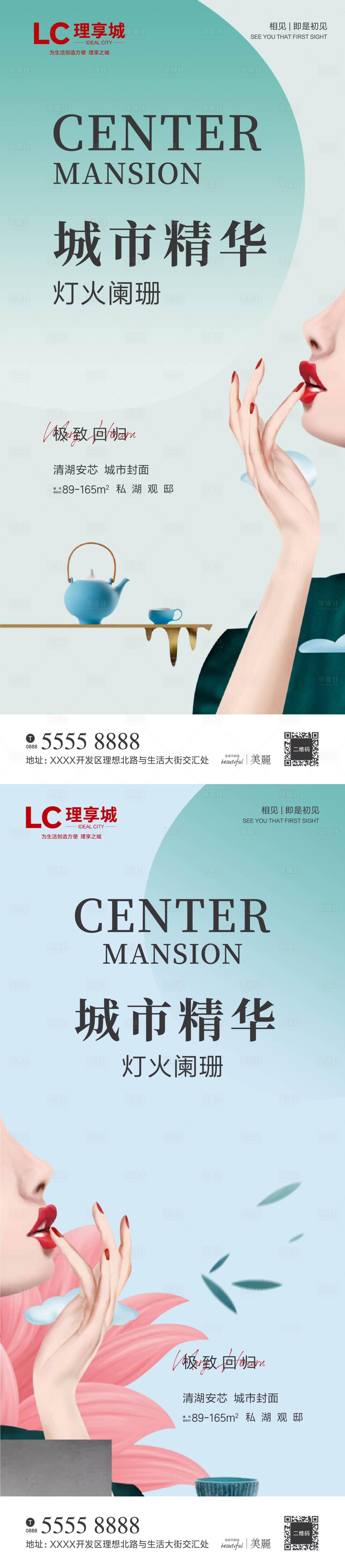 源文件下載【享設計】搜索編號：88360004455676984【地產城市精華系列海報】