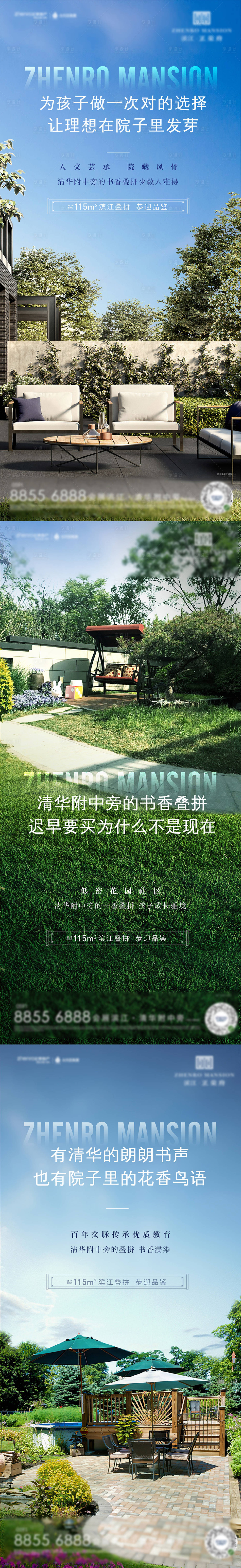 源文件下載【享設計】搜索編號：95270004492273557【地產景觀配套價值點系列海報】