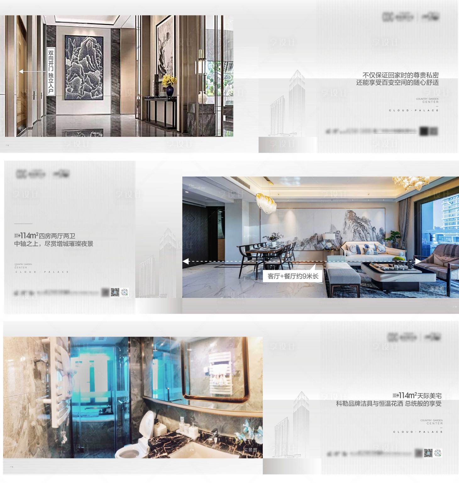 源文件下載【享設計】搜索編號：21540004261245078【地產戶型價值點系列海報展板】