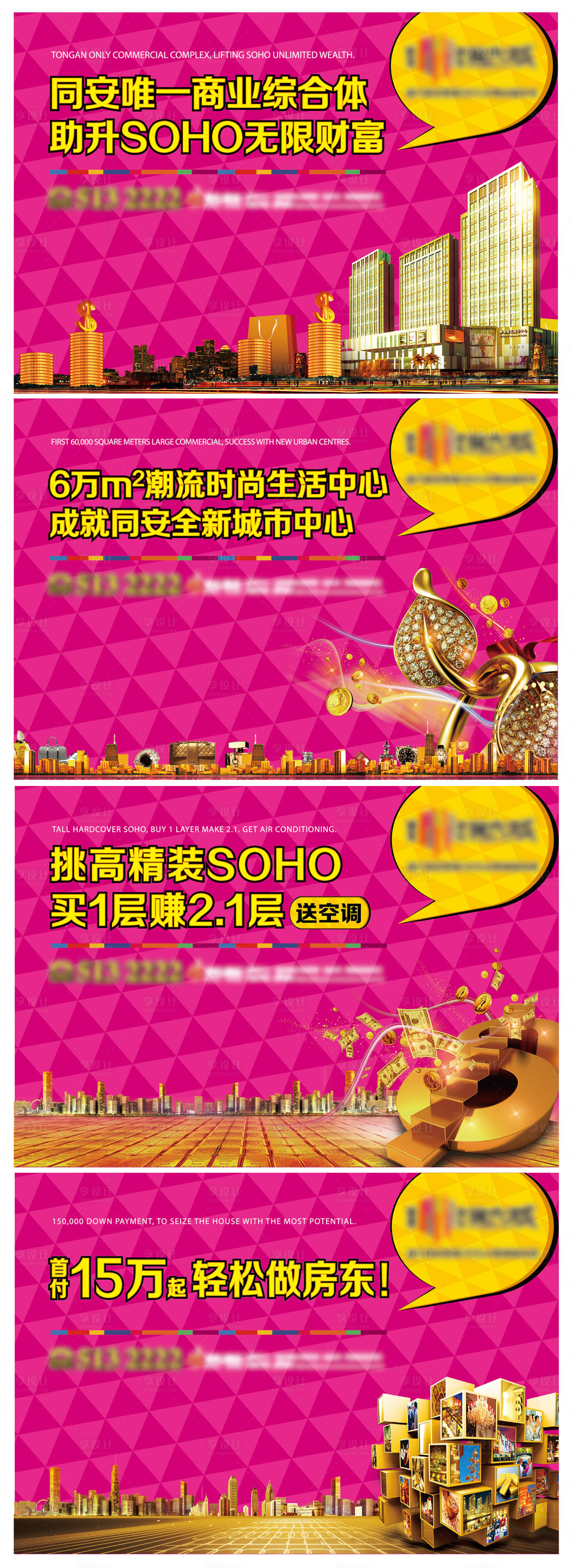 源文件下載【享設計】搜索編號：46540004199674953【商業地產圍擋】