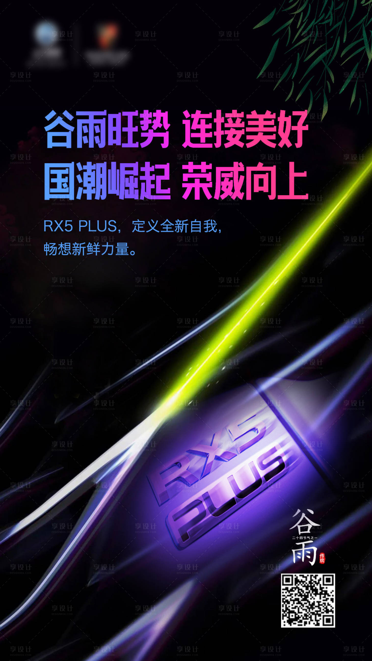 源文件下載【享設(shè)計(jì)】搜索編號(hào)：25610004293001258【谷雨微信圖】