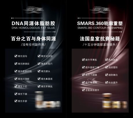 源文件下载【享设计】搜索编号：80420004493078784【医美产品介绍系列海报】
