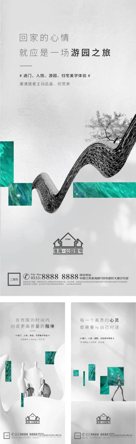 源文件下载【享设计】搜索编号：85040004229371404【价值点海报】