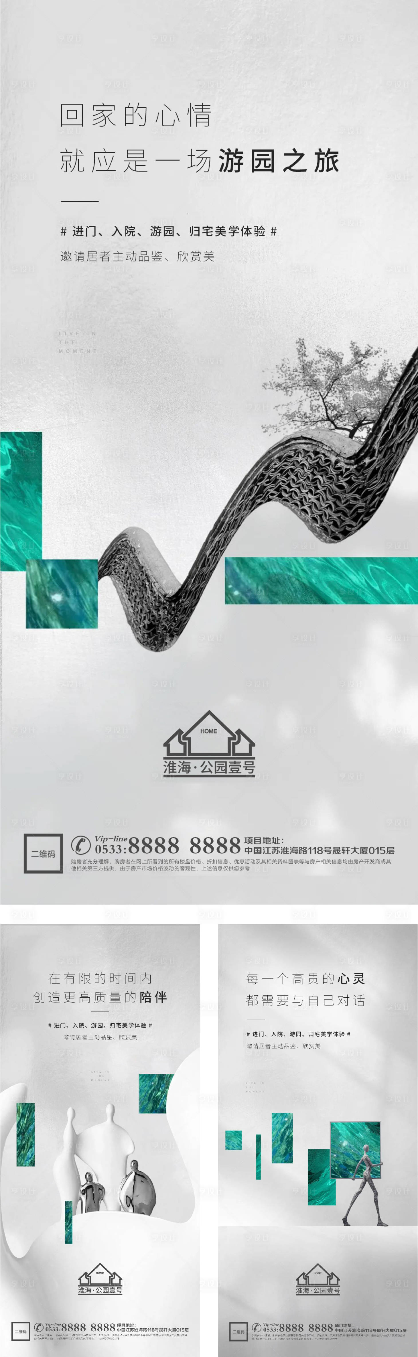 源文件下載【享設計】搜索編號：85040004229371404【價值點海報】