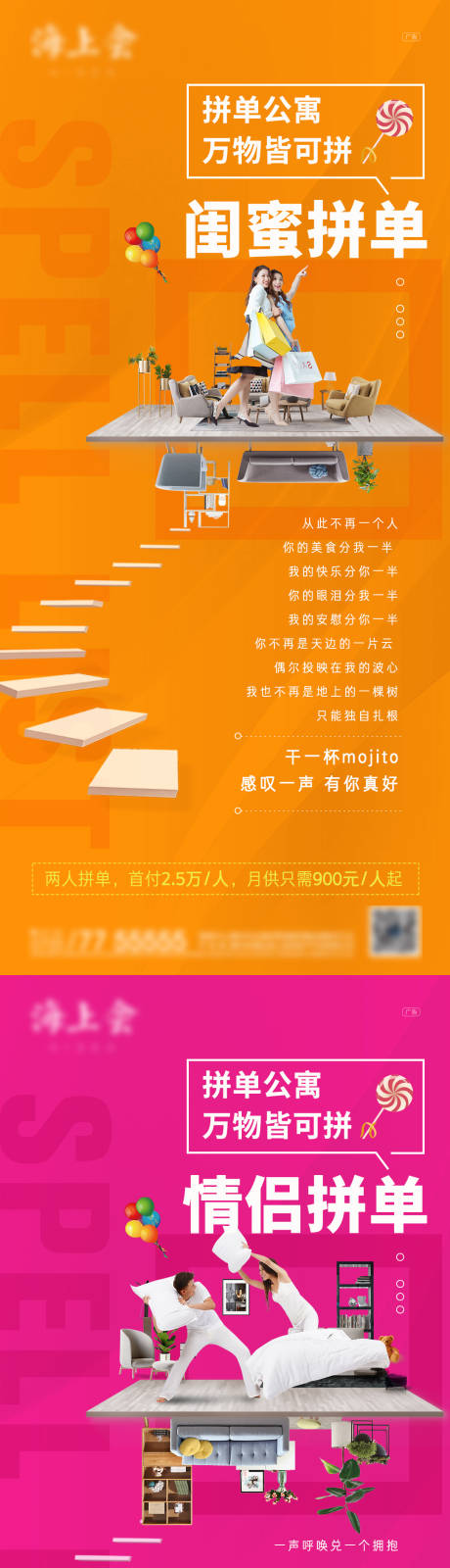 源文件下载【公寓价值点海报】编号：95720004349648435