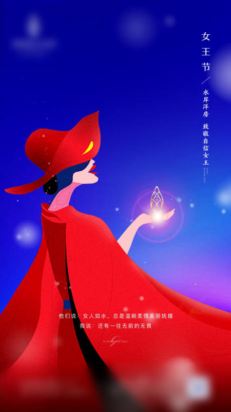 源文件下载【享设计】搜索编号：22500004490773955【女王节节日海报】