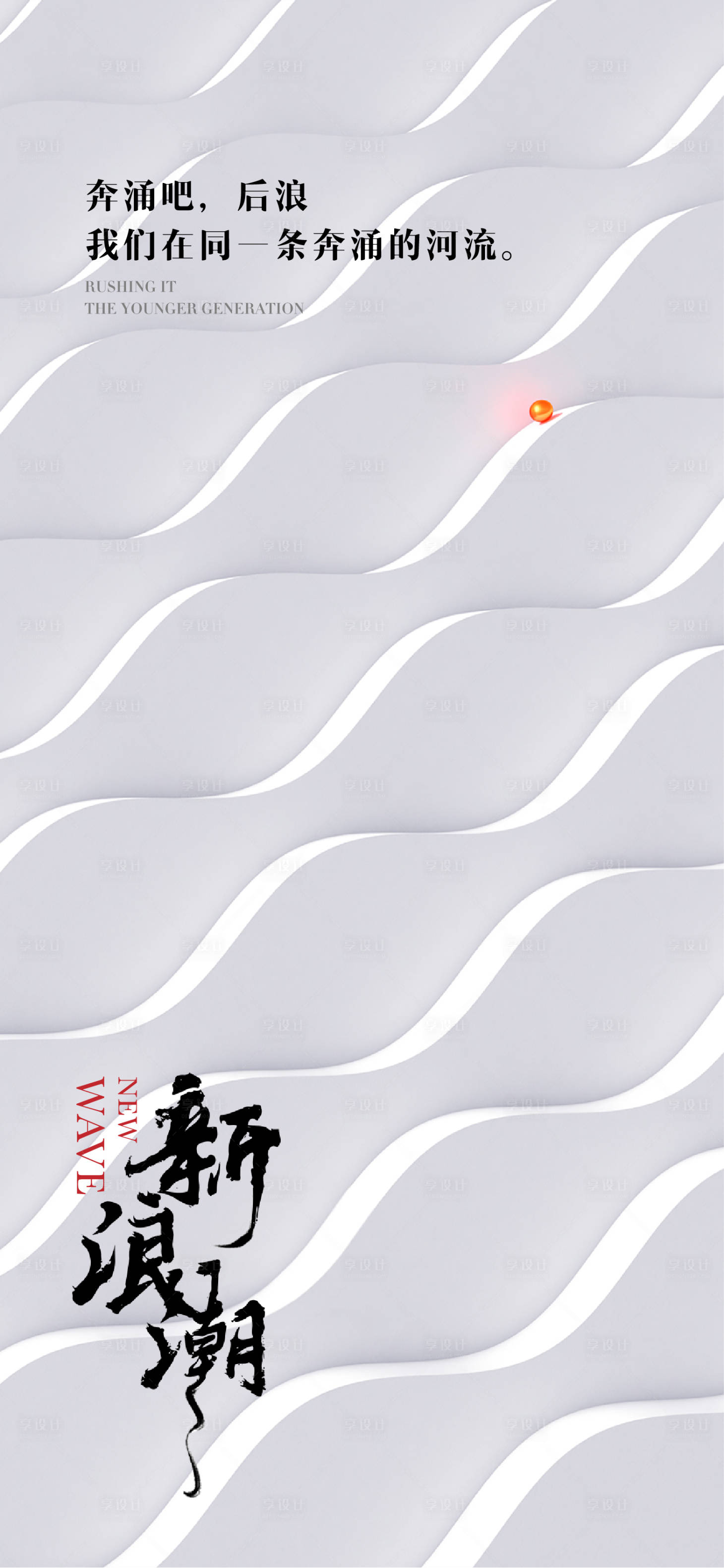 源文件下载【中式高端地产质感刷屏】编号：68620004120131788
