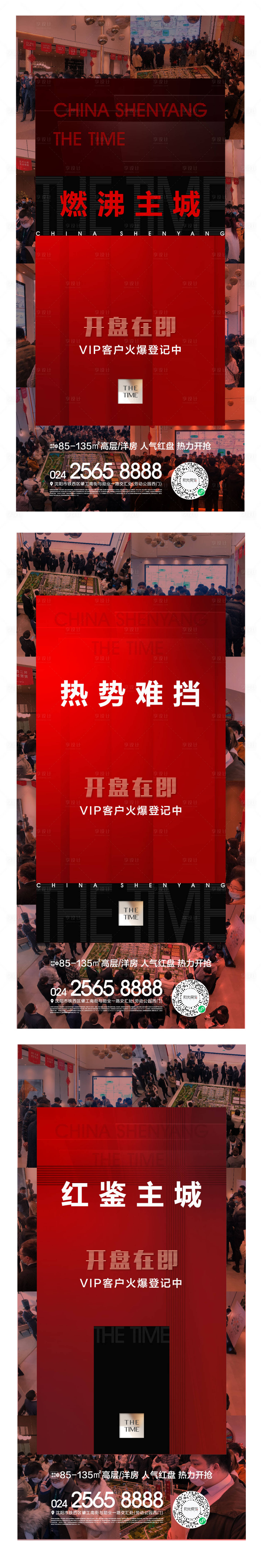 源文件下載【享設(shè)計(jì)】搜索編號(hào)：74240004183055587【熱銷(xiāo)系列海報(bào)】