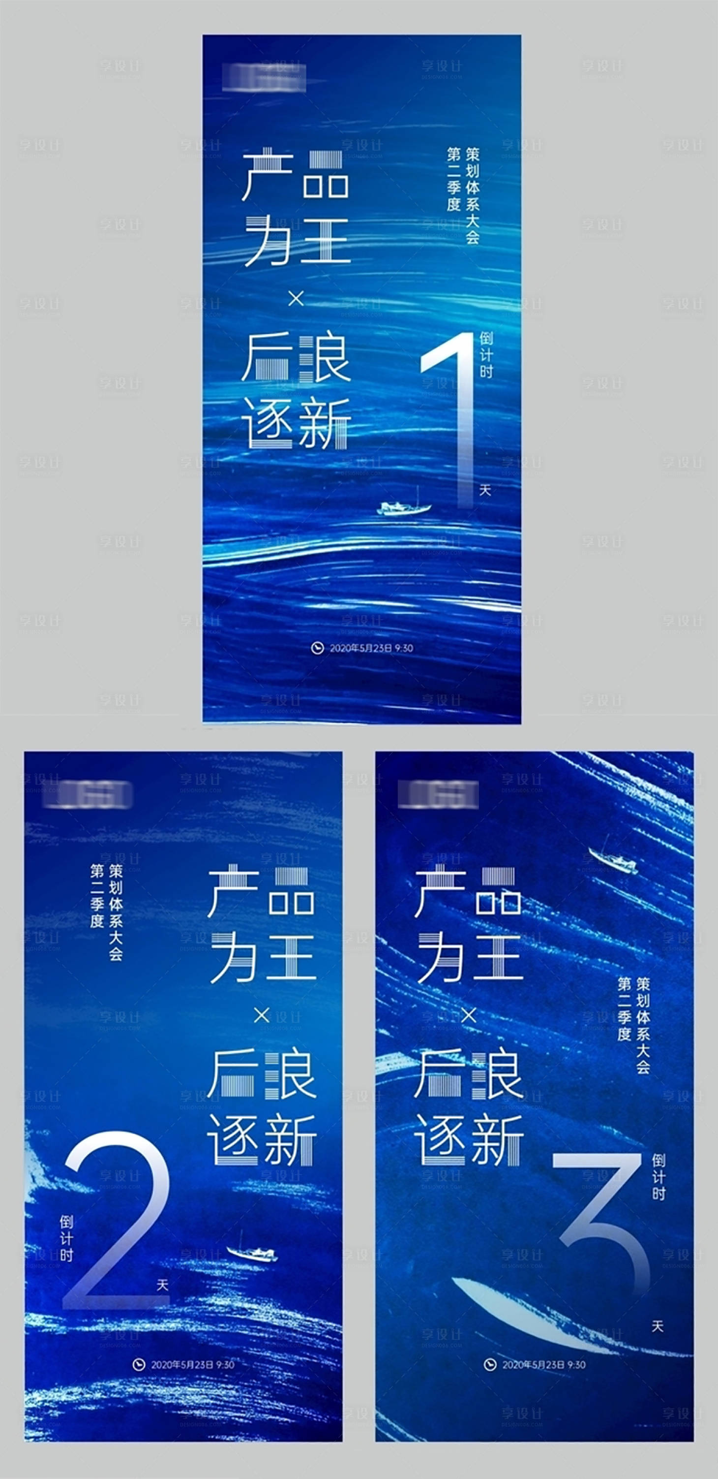 源文件下载【蓝色科技活动倒计时海报】编号：50660004483696557