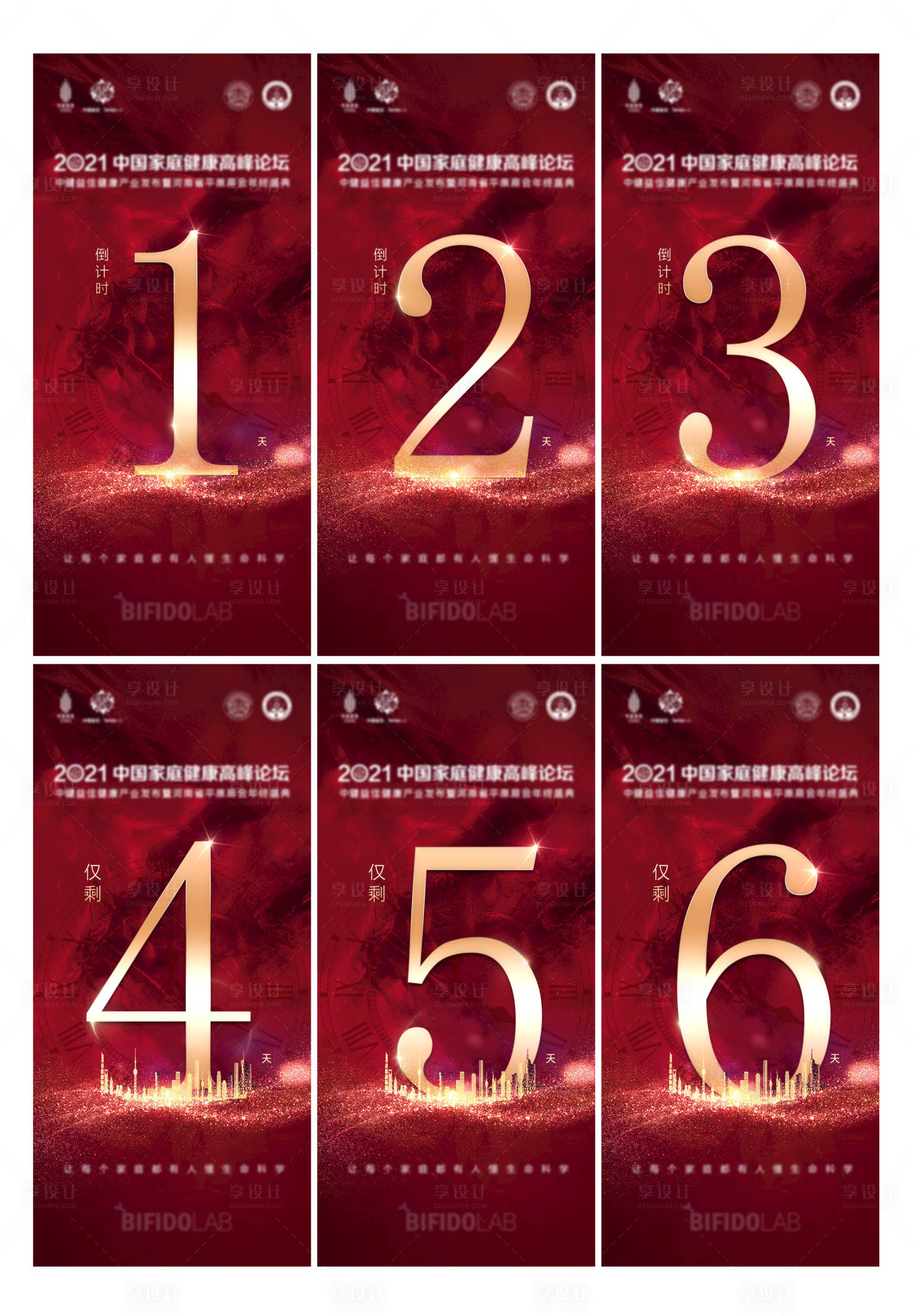 源文件下載【享設(shè)計】搜索編號：41400004479481312【倒計時海報】