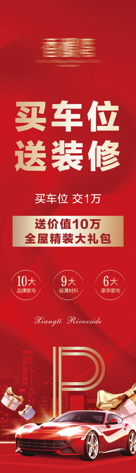 源文件下载【车位灯箱】编号：45640004405294561