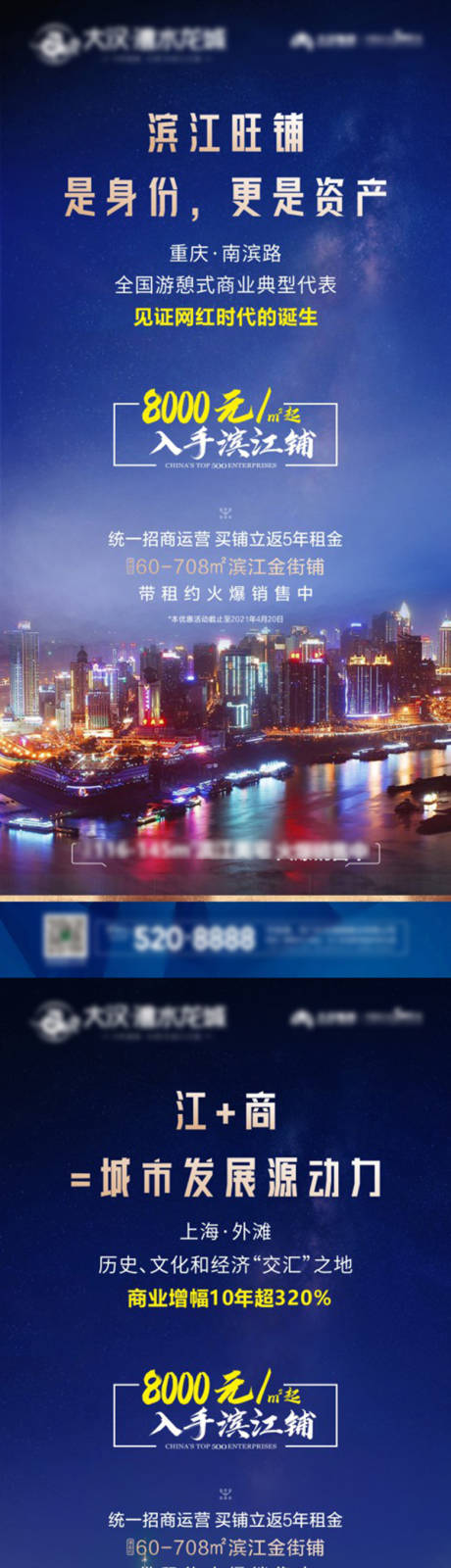 源文件下载【滨江商铺】编号：52380004201453337