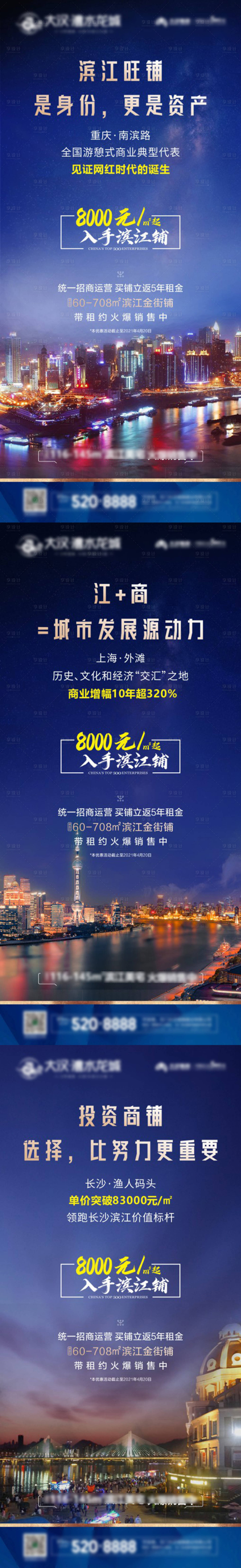 源文件下载【滨江商铺】编号：20210409160554477