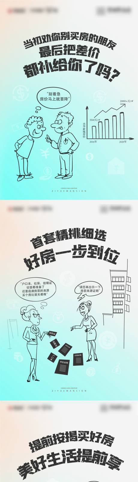 源文件下载【地产创意线稿插画手绘系列海报】编号：85150004390308757