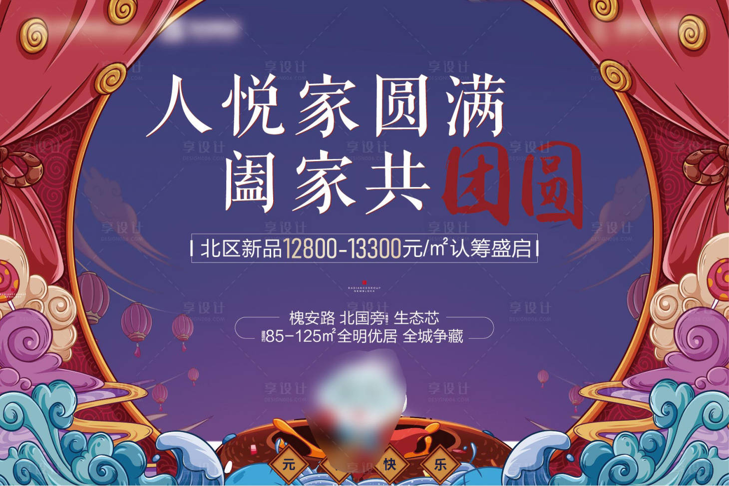 源文件下載【中秋節(jié)插畫活動展板】編號：63270004165012621